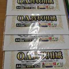 インクジェット用紙　無料