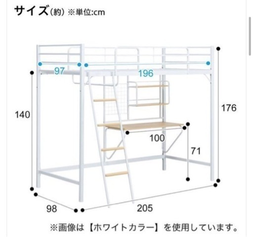 ニトリ　ロフトベッド 
