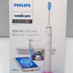 【未使用】新品 PHILIPS/フィリップス 電動歯ブラシ ソニッケアー ダイヤモンドクリーン スマート HX9924/05 オーラルケア