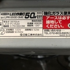 本日限定 3脚スタンド付きLED投光器 2個セットの画像