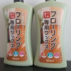 フローリング　ワックス（リンレイ　フローリング専用ワックス／耐久1年）
