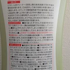 フローリング　ワックス（リンレイ　フローリング専用ワックス／耐久1年）の画像