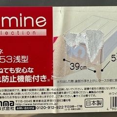 天馬 衣類収納ケース（未使用）とMUJI キャスター付ストッカー（使用半年）の画像