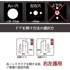 ドアノブ ブラック 鍵付き 右左通用 厚35mm~ 60mm 65mm 70mmの画像