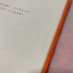 絵本　こぐまちゃん　3冊セットの画像