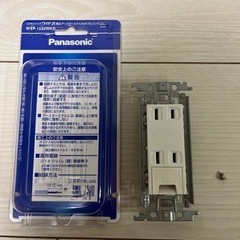 コンセント部品