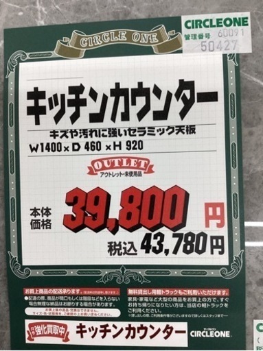 KD-13【新入荷　アウトレット】セラミック天板　キッチンカウンター　グレー