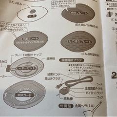 ZOJIRUSHI 象印 やきやき EA-BG20-TA 付属品揃ってますの画像