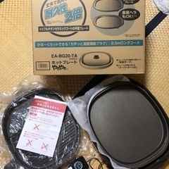 ZOJIRUSHI 象印 やきやき EA-BG20-TA 付属品揃ってますの画像