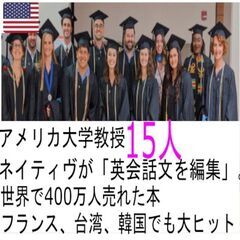①アニメ英会話！世界で400万本うれた英会話本はッ？音声ありの画像