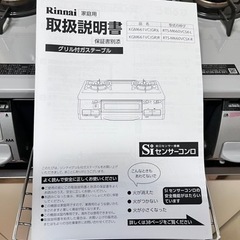 ガスコンロ（プロパン・LPガス用）【商談成立】の画像