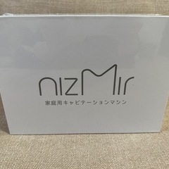 新品未使用ボディキャビテーション