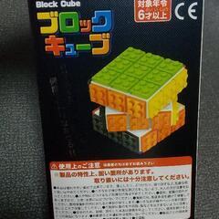 3DパズルBOXとブロックキューブ差し上げます❗️の画像