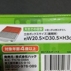 3DパズルBOXとブロックキューブ差し上げます❗️の画像