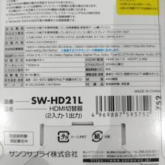 HDMI切替器の画像