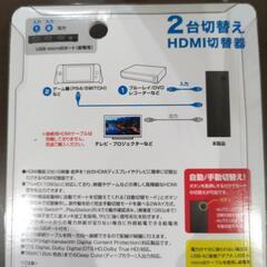 HDMI切替器の画像
