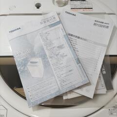 TOSHIA 東芝  縦型洗濯機 2017年製 6キロの画像