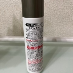 新品　モッズヘア　ヒートフィクサー　の画像