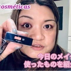 メイクやコスメのYouTuberやっています。
