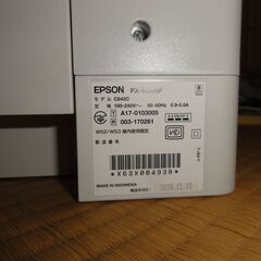 EPSON　PX-M885F　ビジネスプリンター（インクジェット・ページプリンター）　2020年2月購入品　スキャナーエラーでスキャナーが使えなくなったため出品しますの画像