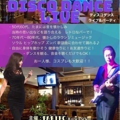 みんなで踊ろう！ディスコダンス♬
