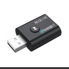 【決まりました】トランスミッター bluetooth5.0 ブルートゥース USB 高音質 送信機 受信機 AUX接続 3.5mm端子 ワイヤレス テレビ レシーバー

の画像