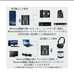【決まりました】トランスミッター bluetooth5.0 ブルートゥース USB 高音質 送信機 受信機 AUX接続 3.5mm端子 ワイヤレス テレビ レシーバー

の画像