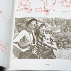 応急手当のコツ　お医者さんにいくまでに　帝国ホテル健康保険組合　レトロな本の画像