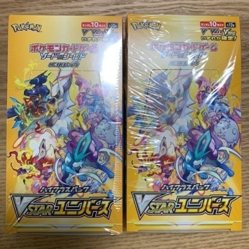ポケモンカード　ブイスターユニバース　二箱