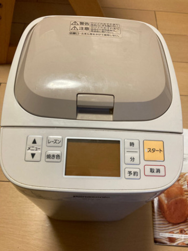 ホームベーカリー