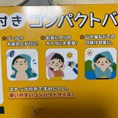 めがねうさぎフード付き　コンパクトタオル　新品未使用の画像