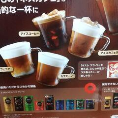 ネスカフェ バリスタの画像