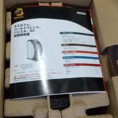 ネスカフェ バリスタの画像