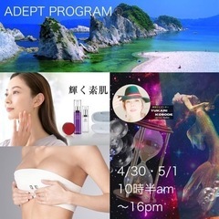 アデプトプログラム®️in宮古2023/4/30・5/1