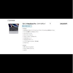☆外側角キズ有☆13インチMacBook Pro（スペースグレイ）を格安でお譲りします（エンジニア向きキーボード配列）の画像