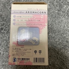 新品　アロマディフューザーの画像