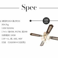 シーリングファンライト　照明　の画像