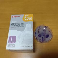 【お話中】ミルク用品各種(ちくび等)の画像