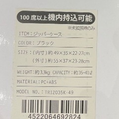 【ジャンク品】キャリーケースの画像