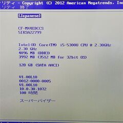 100時間使用 高速SSD 12.5型 ノートパソコン Pana...