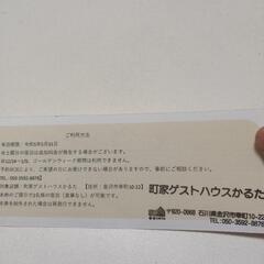 宿泊チケット2名1泊　の画像