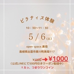 ピラティスイベント