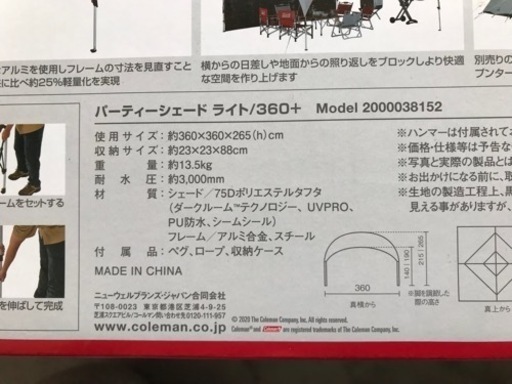 コールマン シェード サイドウォール3枚