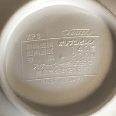飯碗　白　PP製　の画像