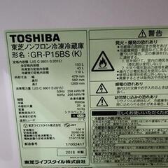 東芝 ノンフロン冷凍冷蔵庫