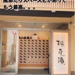 サウナ友達募集！今週サウナ行ける方🙋‍♂️♨️ - メンバー募集