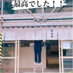 サウナ友達募集！今週サウナ行ける方🙋‍♂️♨️ - 新宿区