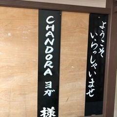 温泉でインド古典ヨガ＆ランチトーク会の画像