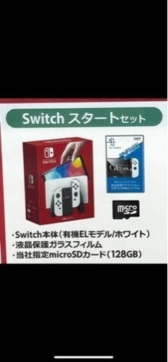 Nintendo switch 新!!