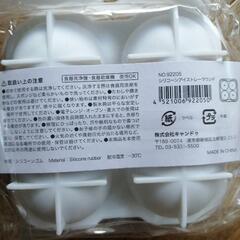 製氷機5点★未使用品の画像